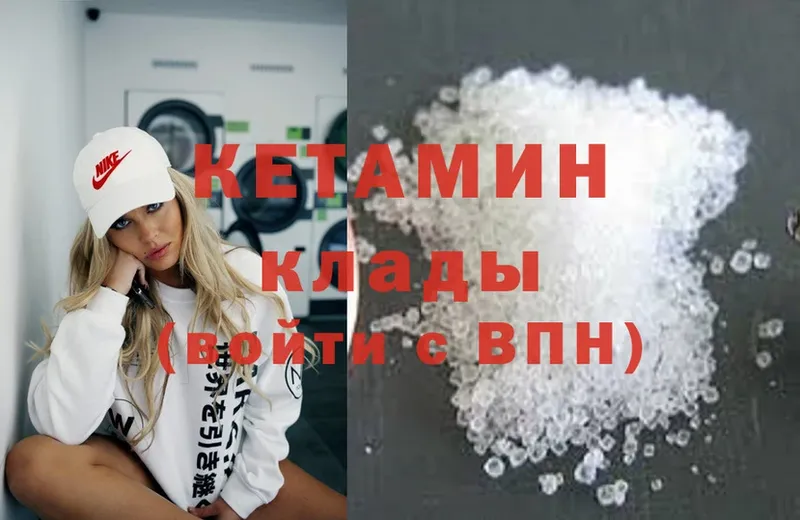 КЕТАМИН ketamine  Крым 